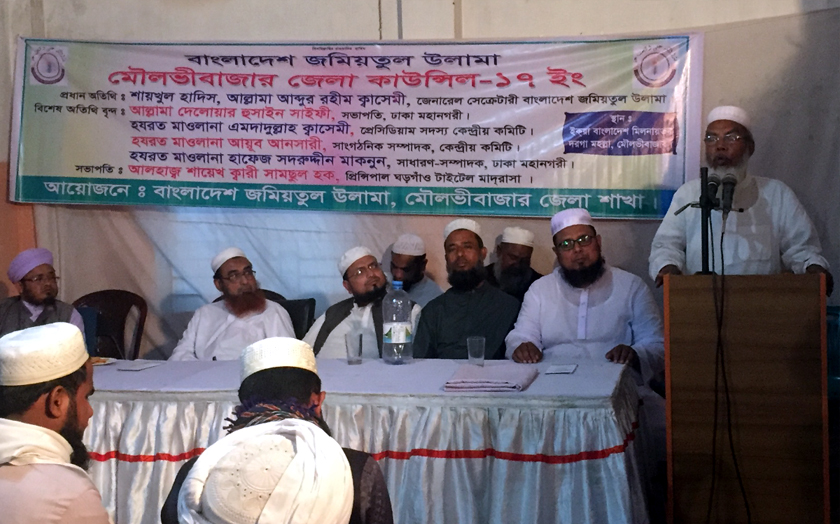মূলধারার জমিয়তে যোগ দিলেন মৌলভীবাজারের উলামায়ে কেরাম