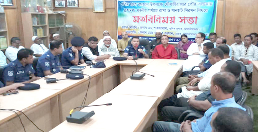 মৌলভীবাজারে দ্রব্যমূল্য নিয়ন্ত্রণ ও যানজট নিরসনে মতবিনিময়