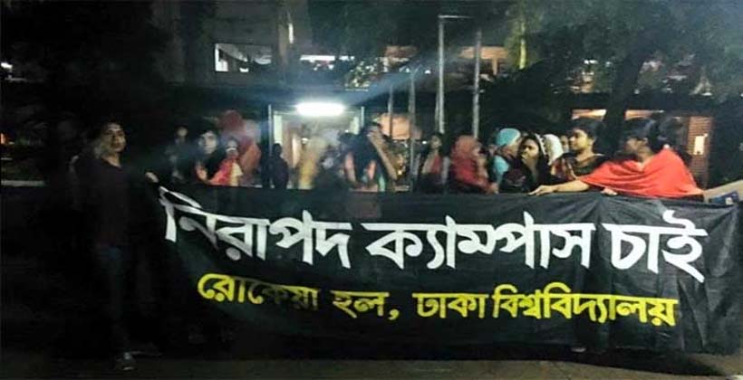 নিরাপদ ক্যাম্পাস চাই