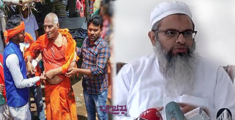 হিন্দু সমাজকর্মী স্বামী অগ্নিবেশের ওপর হামলা ; মাহমুদ মাদানীর ক্ষোভ