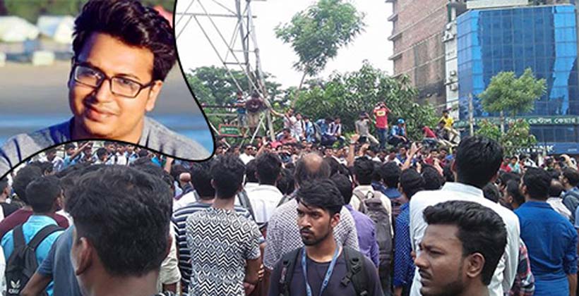 দ্বিতীয়দিনের মতো মিরপুরে বিইউবিটি শিক্ষার্থীদের অবরোধ