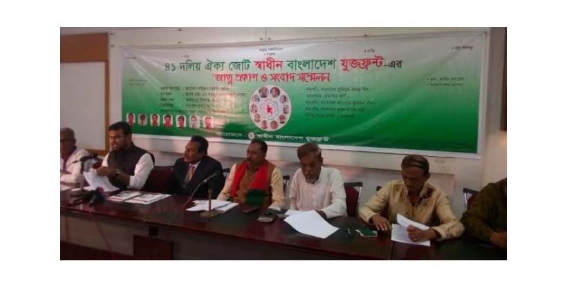 ৪১ দলীয় জোটের আত্মপ্রকাশ হলো এবার
