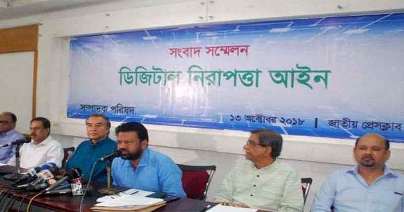 ৬ দফা দাবিতে সম্পাদক পরিষদের মানববন্ধন সোমবার