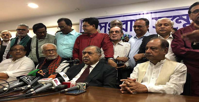 নতুন তফসিল ঘোষণার দাবি ঐক্যফ্রন্টের
