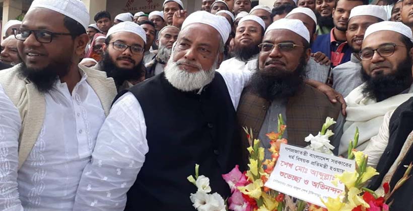 আধ্যাত্মিক গুরু ‘শামছুল হক ফরিদপুরী’ : ধর্ম প্রতিমন্ত্রী