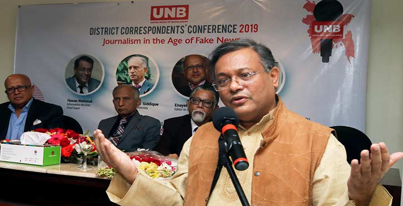 খালেদা জিয়ার ভবিষ্যৎ নির্ধারণ করবেন আদালত : তথ্যমন্ত্রী