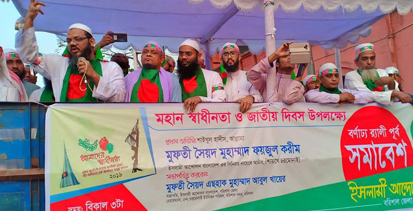 ‘জনগণ ভোটাধিকারের জন্য প্রয়োজনে সংগ্রাম করবে’