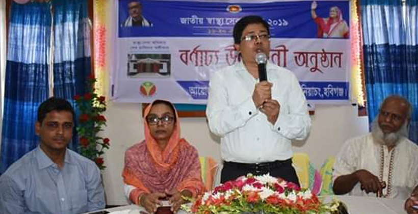 বানিয়াচংয়ে স্বাস্থ্য ও পুষ্টিসেবা সপ্তাহ উদ্বোধন