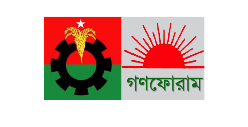 গণফোরামে বিএনপির সন্দেহ চরমে