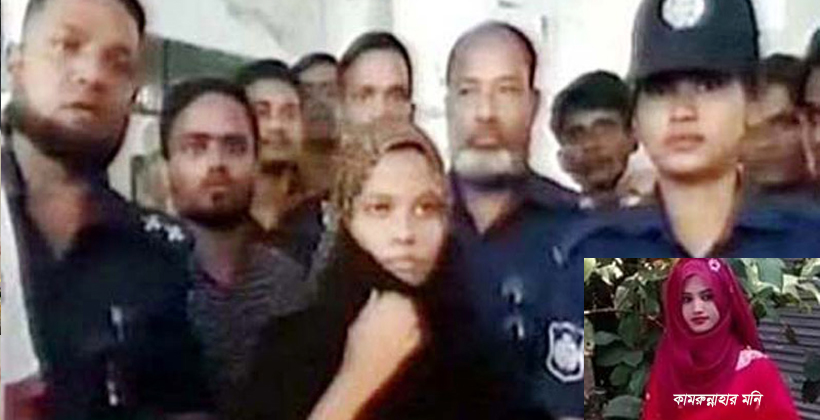 নুসরাতকে হত্যার যেই বিবরণ দিল কামরুন নাহার মণি