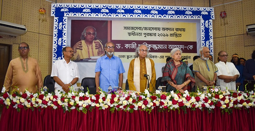 মানুষের প্রয়োজন প্রাধান্য দেয়ােই মুক্তিযুদ্ধের চেতনা : ড. খলীকুজ্জমান