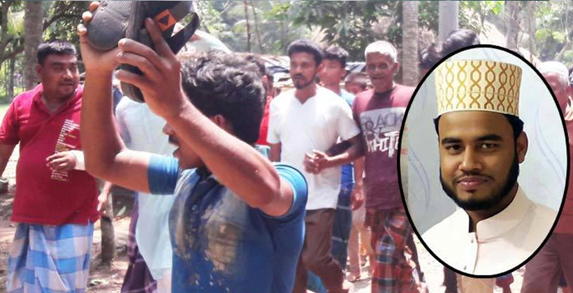 ইমামের চোখে মরিচের গুঁড়া দিলো তিন নারী