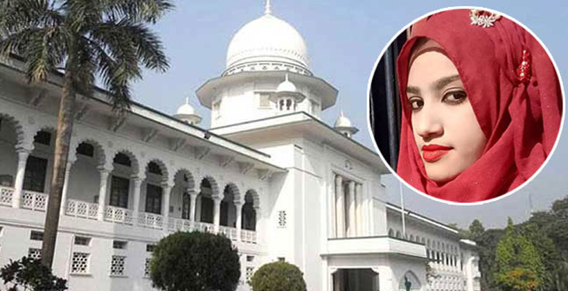 তনুর মতো যেন না হয় নুসরাত ঘটনার তদন্ত : হাইকোর্ট