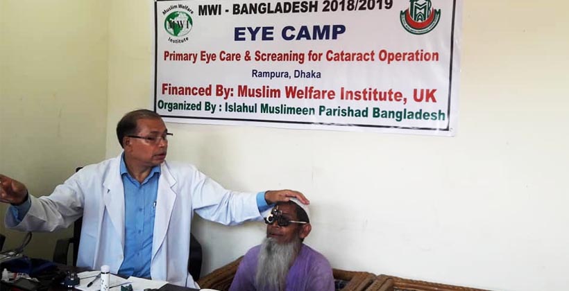 রামপুরায় ইসলাহুলের চোখের ছানি অপারেশন ক্যাম্প