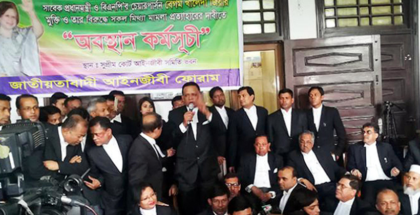 আইনজীবী ফোরাম নিয়ে বিএনপির গৃহদাহ চরমে