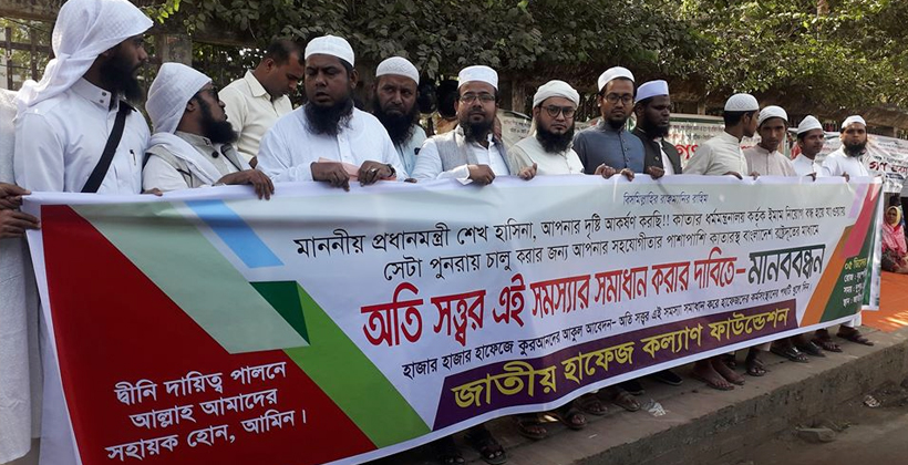 ইমাম হয়ে কাতার যেতে প্রধানমন্ত্রীর সহাযোগিতা কামনা