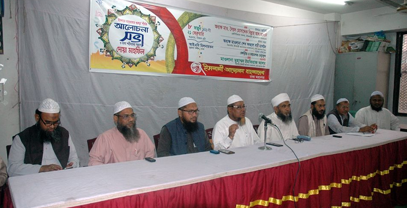ভাষাশহীদদের যথাযথ মর্যাদা দিন : অধ্যক্ষ মোসাদ্দেক বিল্লাহ