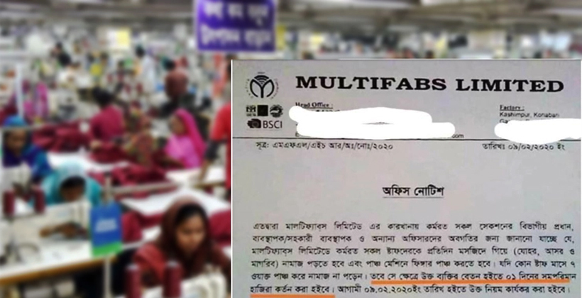 মসজিদে গিয়ে নামাজ আদায়ের বাধ্যতামূলক নোটিশ বাতিল করেছে কর্তৃপক্ষ