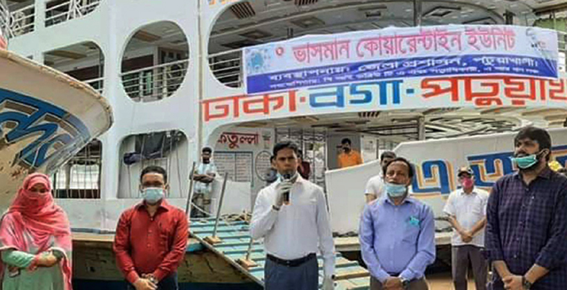 কোয়ারেন্টিন সেন্টার হল পটুয়াখালীর বিলাসবহুল লঞ্চ