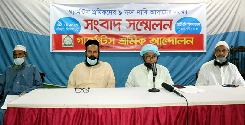 গার্মেন্টস খোলা-বন্ধ নিয়ে নাটকীয় খেলা বন্ধ দাবি