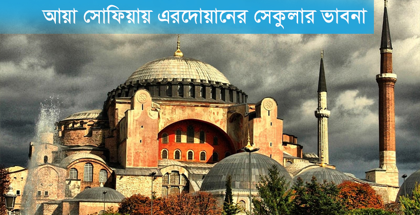 ইসলামপন্থিদের দলকানা মানসিকতা