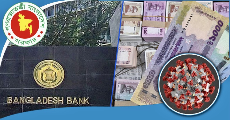 ২৬ দিনে ঋণ ৬০০০ কোটি টাকা