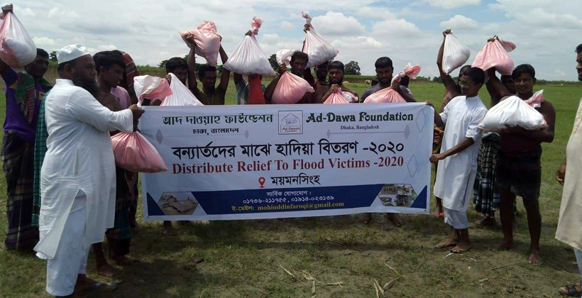আদ-দাওয়ার ত্রাণ বিতরণ : মানবিকতার উজ্জ্বল দৃষ্টান্ত