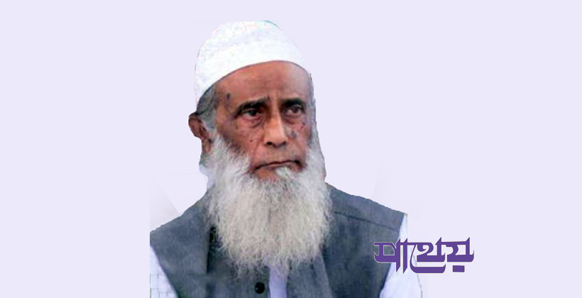 ক্রান্তিকালে মনে পড়ে আব্দুল জব্বার জাহানাবাদী রহ.