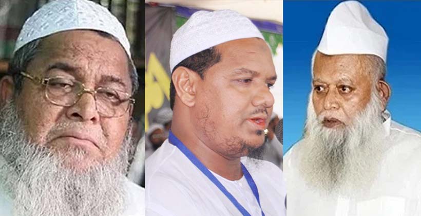 আমি চরমোনাই আমি হেফাজত