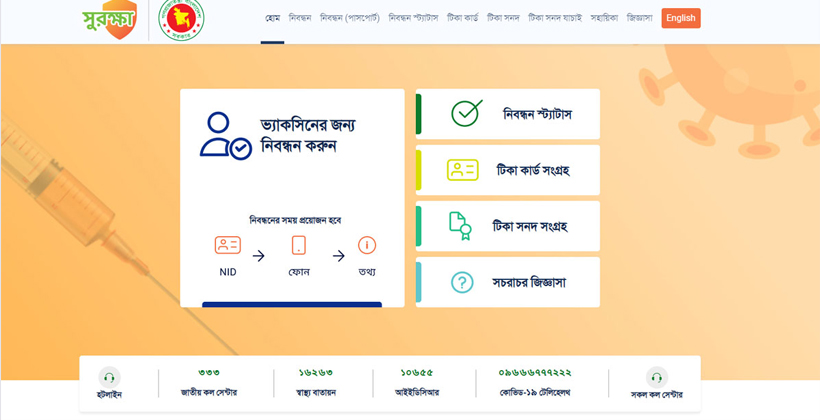 সুরক্ষা প্ল্যাটফর্ম নিয়ে প্রতারণা সম্পর্কে সতর্ক থাকার আহ্বান
