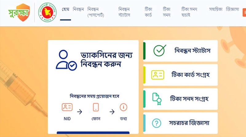 অক্টোবরের শেষ সপ্তাহ থেকে ১৮ বছর বয়সীদের টিকার নিবন্ধন