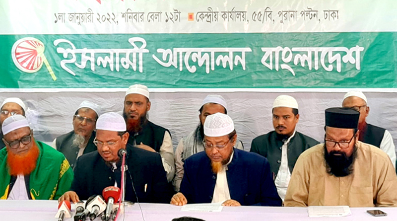 ১০ জুন বিক্ষোভ করবে ইসলামী আন্দোলন