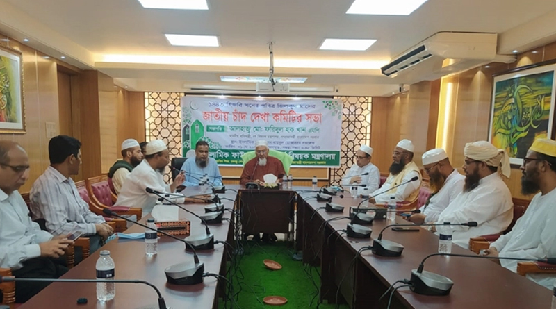 চাঁদ দেখা যায়নি, জিলকদ মাস শুরু বৃহস্পতিবার