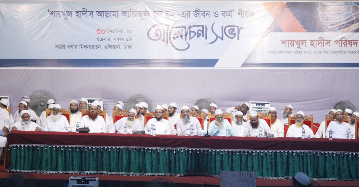 হেফাজত নেতাসহ কারাবন্দি আলেমদের মুক্তি দাবি