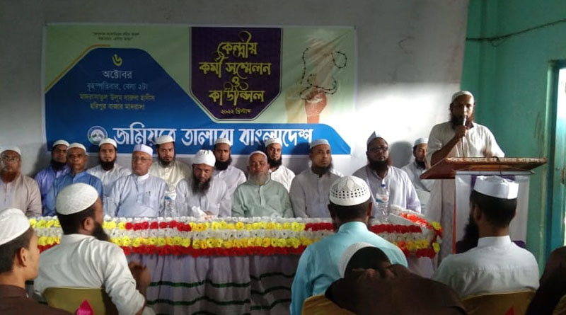 ‘সুষ্ঠুসমাজ বিনির্মাণে নিরলস কাজ করছে জমিয়তে তালাবা’