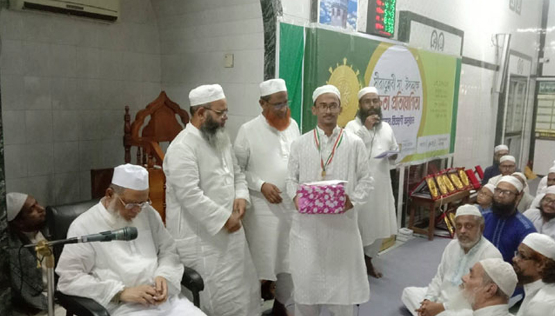 সীরাতুন্নাবী সা. বক্তৃতা প্রতিযোগিতার বিজয়ীদের পুরস্কার বিতরণ করলেন আল্লামা মাসঊদ
