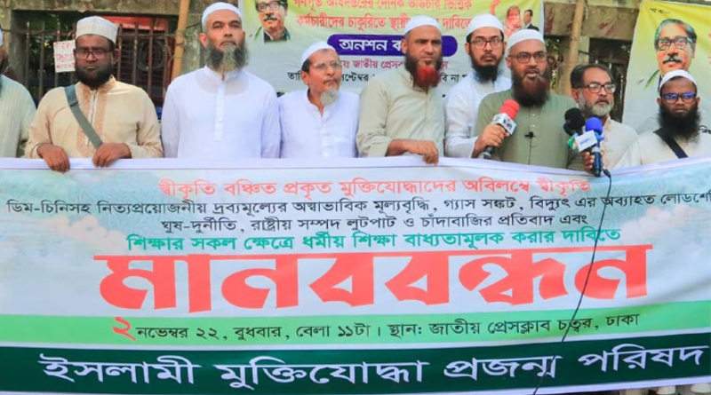 ১৬ ডিসেম্বরের মধ্যে বঞ্চিত মুক্তিযোদ্ধাদের স্বীকৃতি দাবি