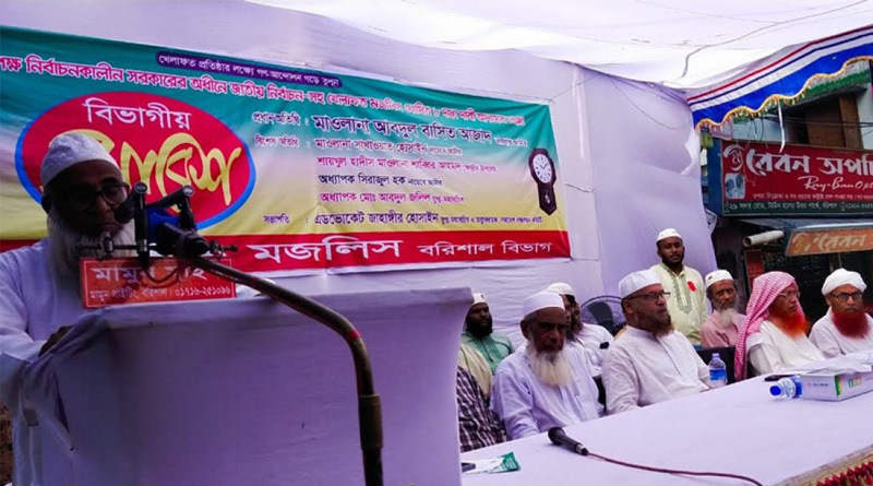 সুষ্ঠু নির্বাচনের মাধ্যমে জনগণের সরকার প্রতিষ্ঠা করতে হবে : খেলাফত মজলিস