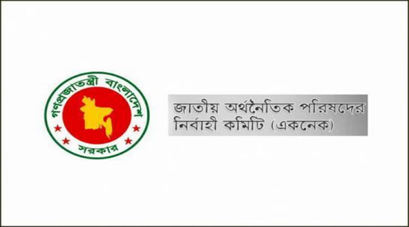 ১৯টি প্রকল্পের অনুমোদন করলো জাতীয় অর্থনৈতিক পরিষদের নির্বাহী কমিটি