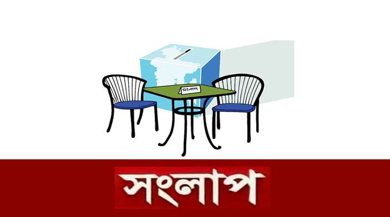 সংলাপ সবাই চান, তবে…