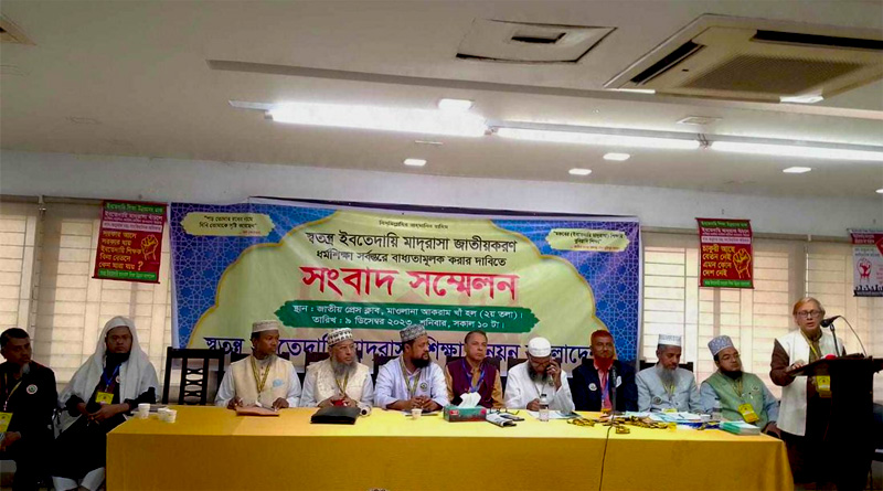 জাতীয়করণের দাবি ইবতেদায়ি মাদ্রাসাগুলো
