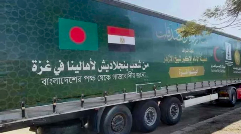 রমজান উপলক্ষ্যে গাজায় ত্রাণ পাঠাল বাংলাদেশসহ ৯ দেশ