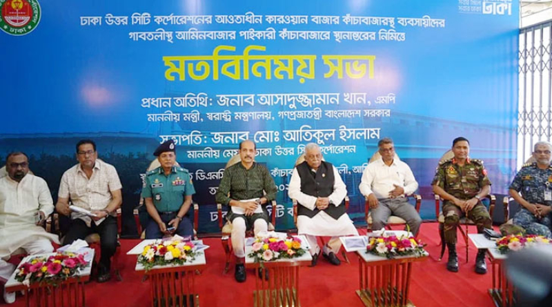 ঈদের পর কারওয়ান বাজার আড়ত ভবন ভেঙে ফেলা হবে: মেয়র আতিক
