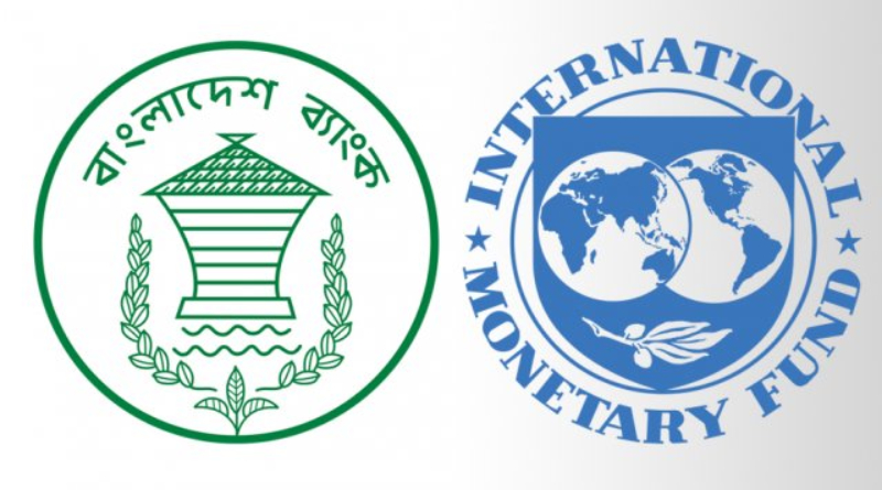 ব্যাংক খাত টেনে তোলার পরামর্শ আইএমএফের