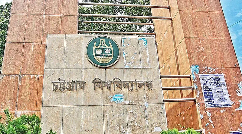 চট্টগ্রাম বিশ্ববিদ্যালয়ের ঝরনায় নেমে স্কুলছাত্রের মৃত্যু