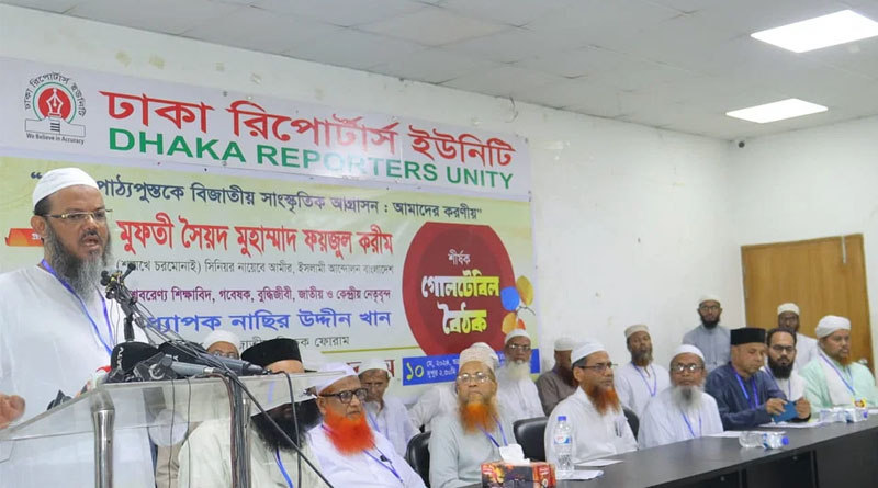 শিক্ষা কারিকুলাম বাতিলের দাবি জাতীয় শিক্ষক ফোরামের
