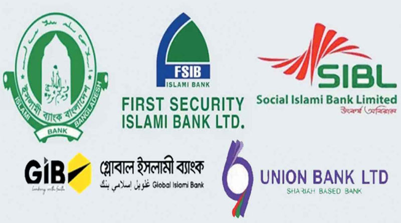 আমানত কমলেও ঋণ বাড়ছে ইসলামি ধারার ব্যাংকগুলোর