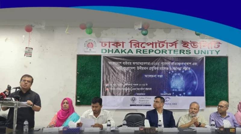মাথাচাড়া দিচ্ছে নিত্য-নতুন সাইবার অপরাধ: সিক্যাফের গবেষণা