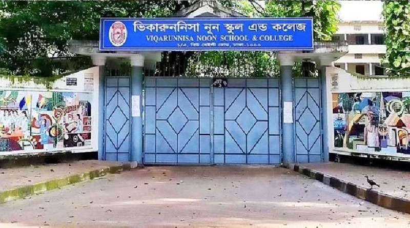 ভিকারুননিসার ১৬৯ শিক্ষার্থীর ভর্তি বাতিলের আদেশ বহাল