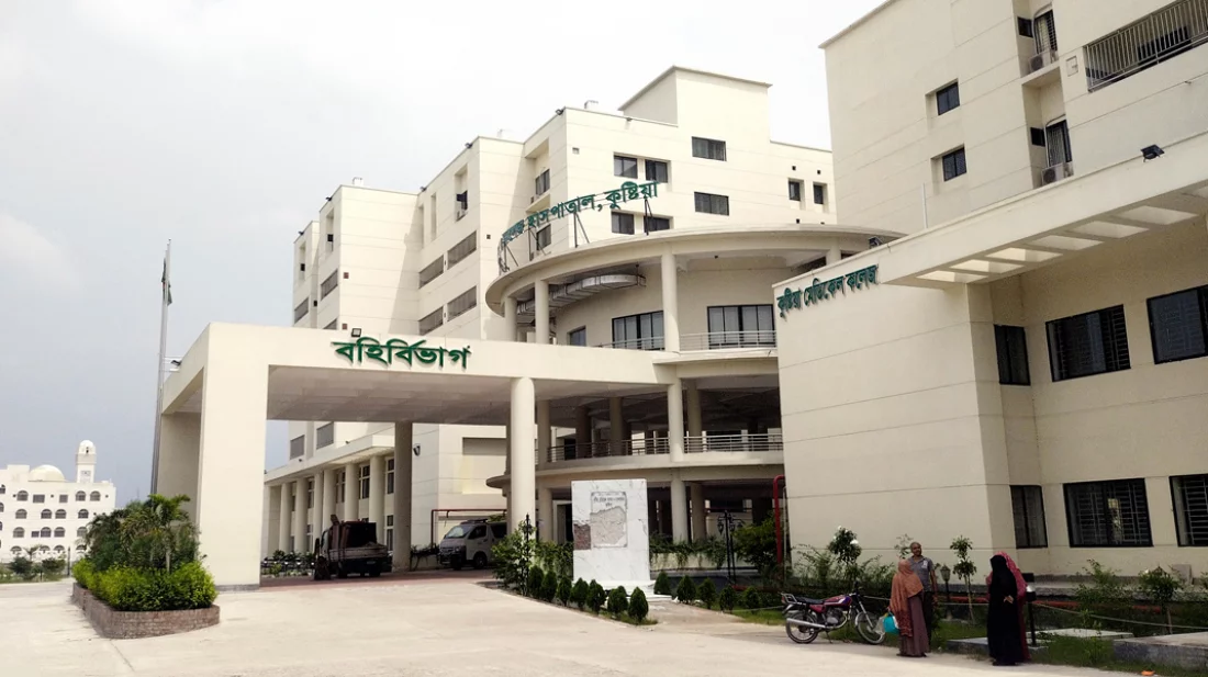 নিরাপত্তাহীনতা কুষ্টিয়া মেডিকেল কলেজ হাসপাতাল